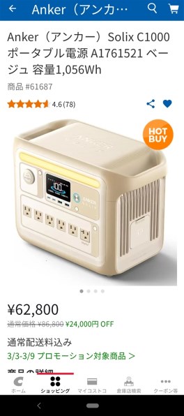 ANKER Solix C1000 Portable Power Station投稿画像・動画 - 価格.com