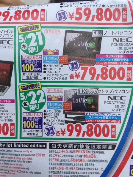 NEC LaVie Desk All-in-one DA770/AAR PC-DA770AAR [クランベリー