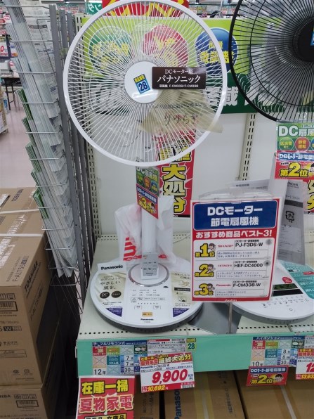 パナソニック F-CM338 価格比較 - 価格.com