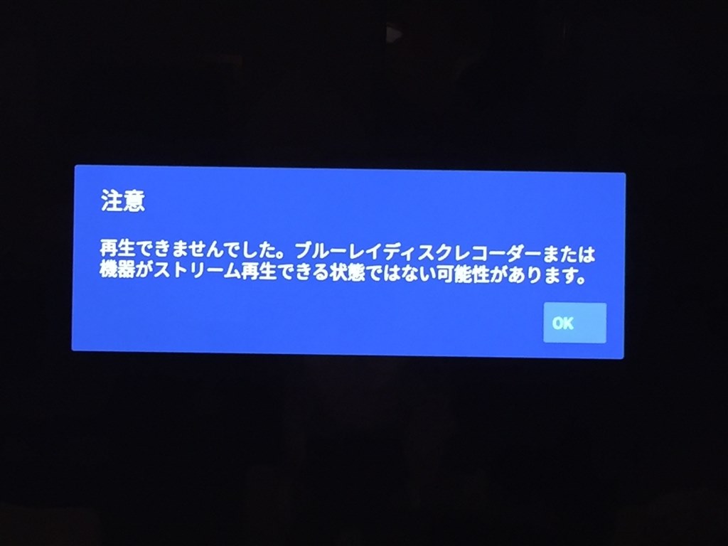 録画リストの視聴について』 SONY BRAVIA KJ-75X9400C [75インチ] の