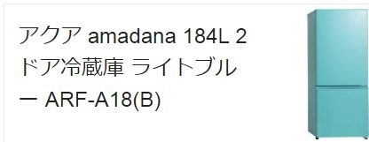 AQUA and Smart AQR-16E 価格比較 - 価格.com