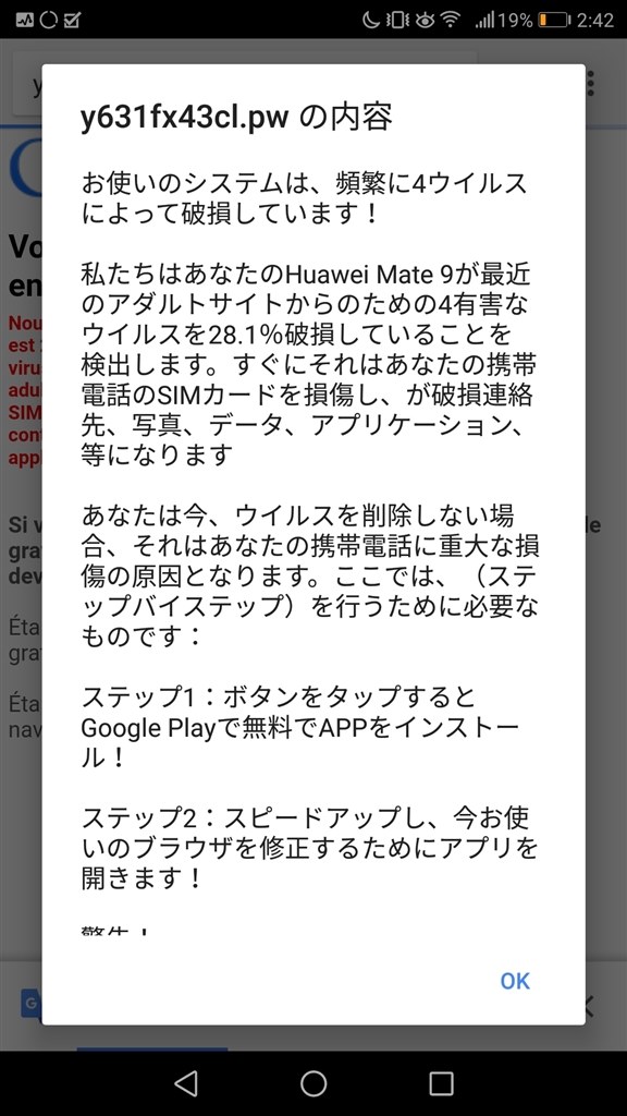 お使いのシステムは、頻繁に4ウイルスによって破損しています