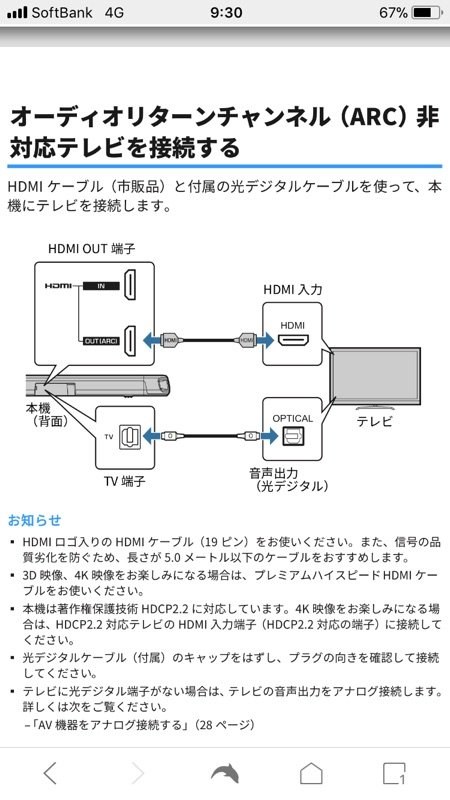 光デジタル接続について』 ヤマハ YAS-108 のクチコミ掲示板 - 価格.com
