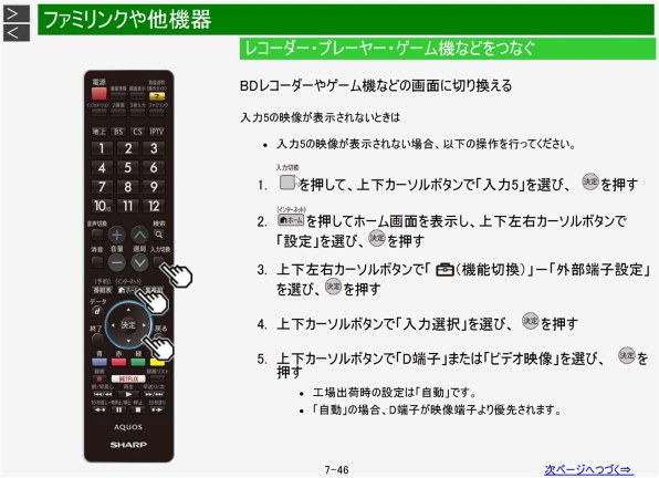 シャープ AQUOS LC-50U30 [50インチ] 価格比較 - 価格.com