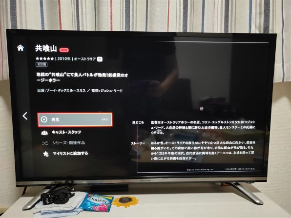 ハイセンス 32N20 [32インチ]投稿画像・動画 - 価格.com