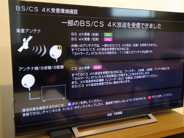 東芝 REGZA 50M530X [50インチ]投稿画像・動画 - 価格.com