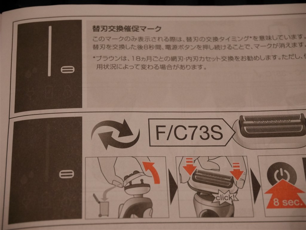 取扱説明書が分かりづらい』 ブラウン ブラウン シリーズ7 70-S7201cc