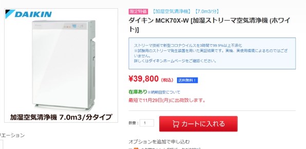 ダイキン MCK70X 価格比較 - 価格.com