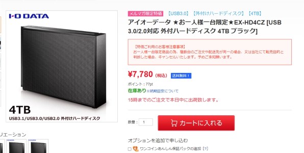 IODATA EX-HD4CZ [ブラック] 価格比較 - 価格.com