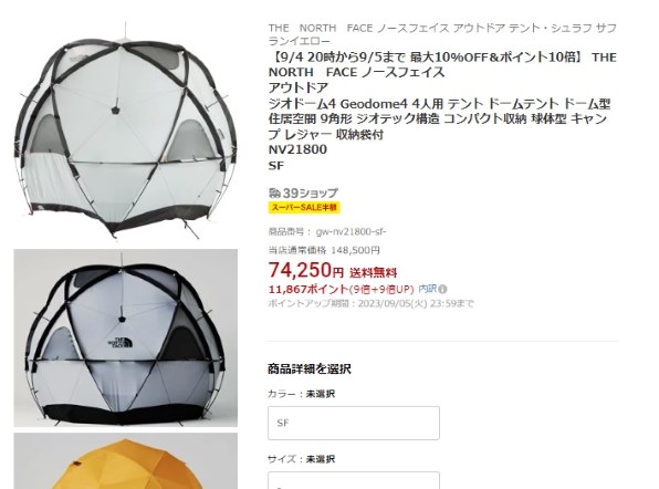 ザ・ノースフェイス ジオドーム4 NV21800_MG [メルドグレー] 価格比較