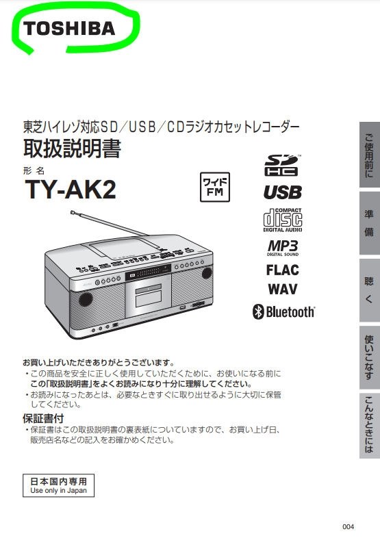 旧型からのブランド名変更製品です』 東芝 AUREX TY-AK21(S) [シルバー