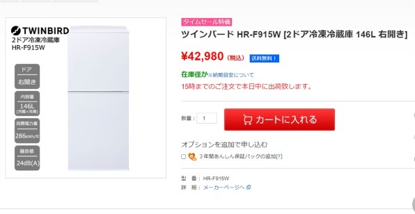 ツインバード HR-F915 価格比較 - 価格.com