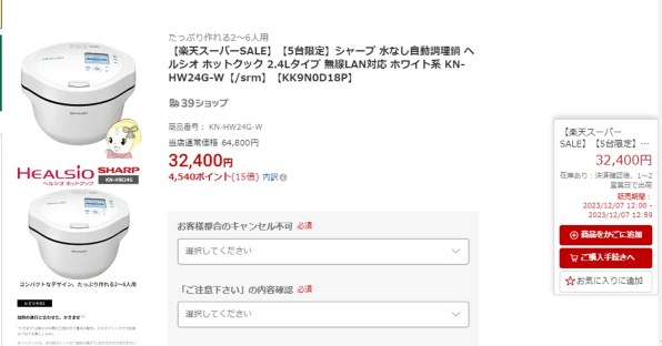 シャープ ヘルシオ ホットクック KN-HW24G-W [ホワイト系]投稿画像