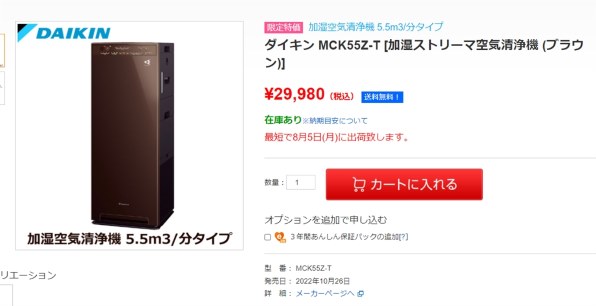ダイキン MCK55Z 価格比較 - 価格.com