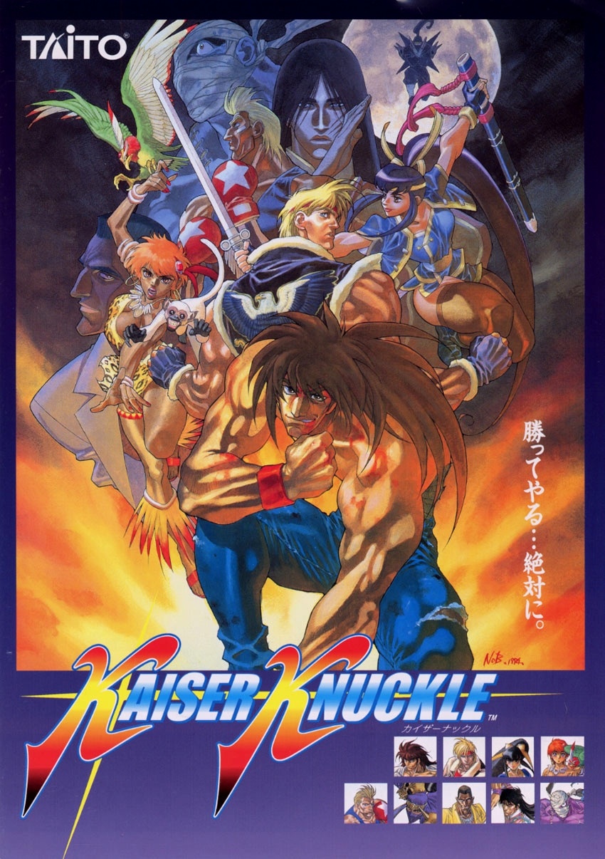 Kaiser Knuckle | カイザーナックル | Global Champion para Arcade (1994)