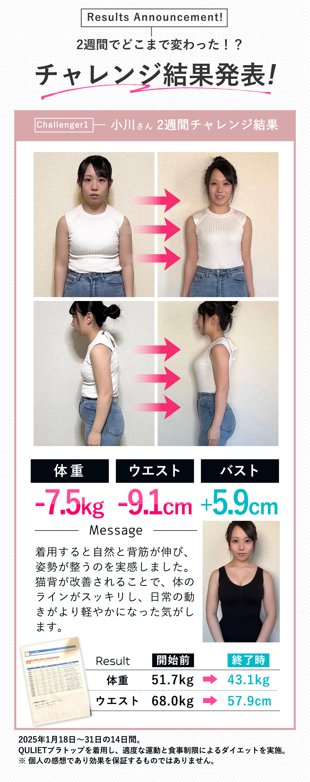 公式】キュリエットブラトップ（Quliet BraTop）| トータルケア着圧