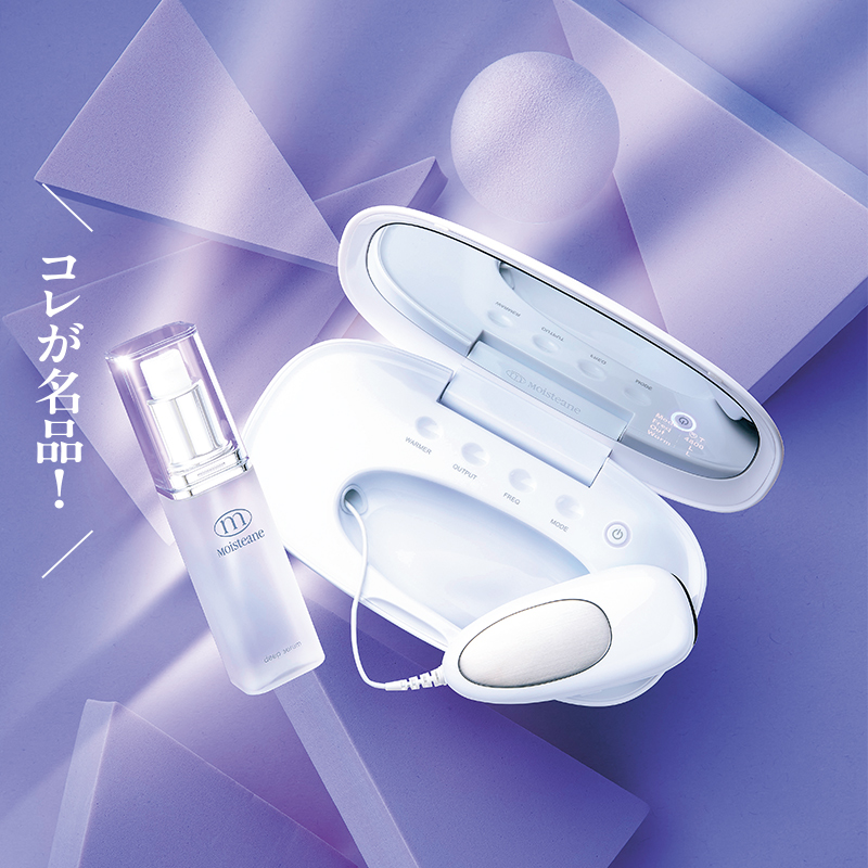 シミ・シワ・たるみ悩みがあっても【ノーファンデ美肌】になれる美容器