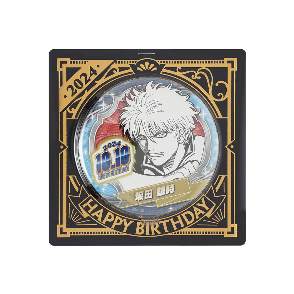 銀魂/坂本辰馬 バースデイ缶バッジ 45個セット 銀魂』バースデイ缶