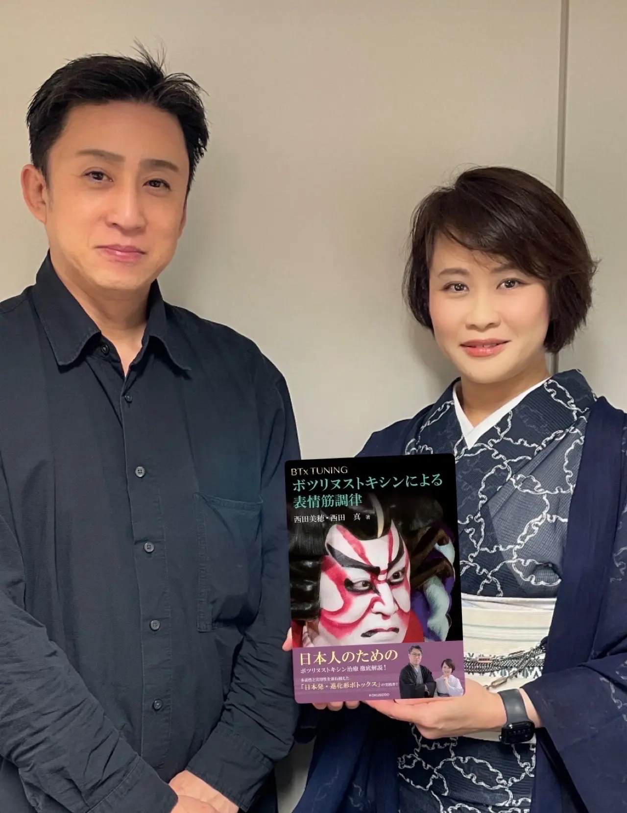 松本幸四郎丈へ拙著『BTx TUNING：ボツリヌストキシンによる表情筋調律