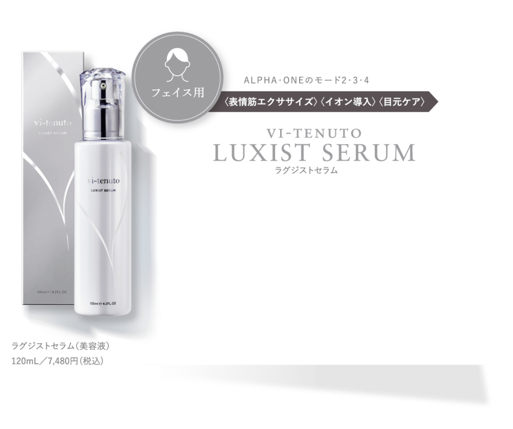 第2弾】ランボルギーニ美顔器「アルファワン」をもっと詳しく