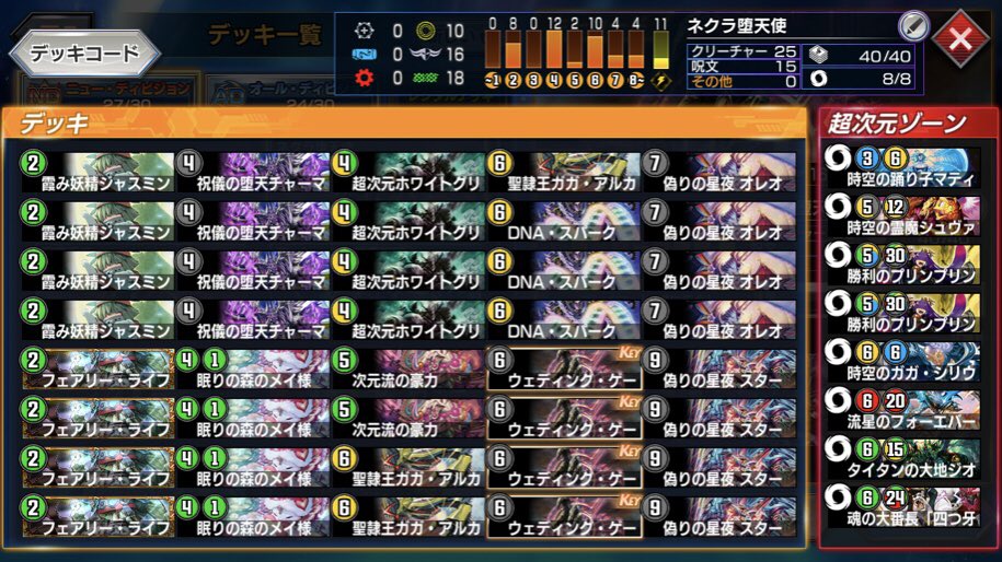 公認】2023/4/5 Go1d杯 優勝：シータ刃鬼 準優勝：ネクラ祝門 | BEANS