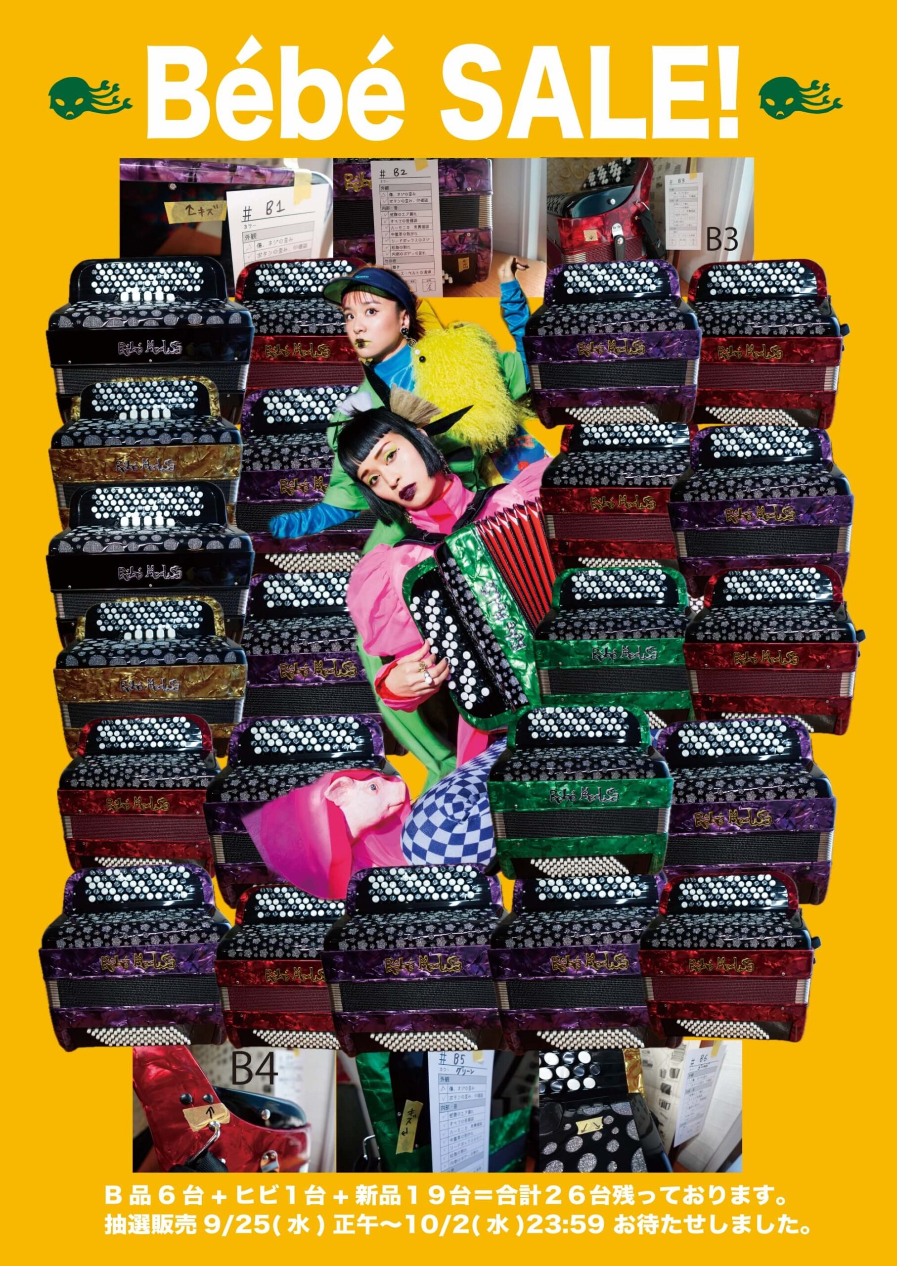 Bébé Medusa｜トップページ