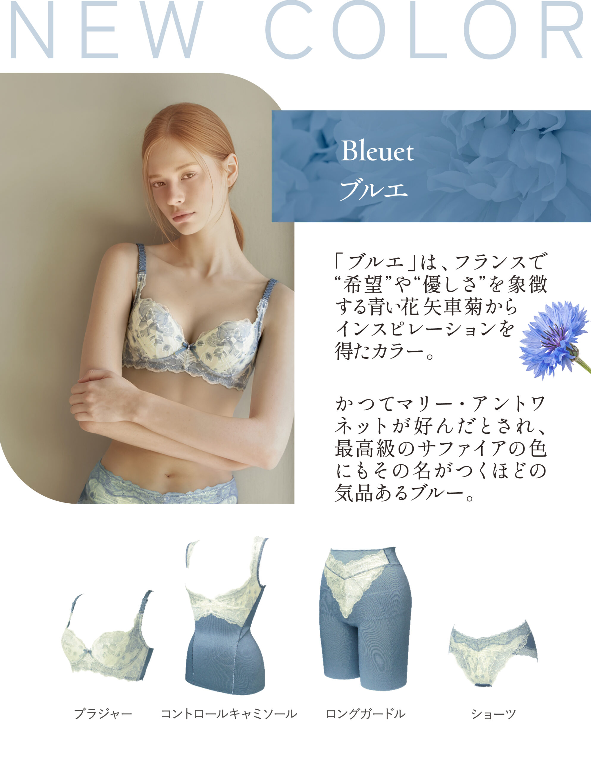 ラヴィエール新色の紹介 | ビリーフ ビューティー フェイシャル