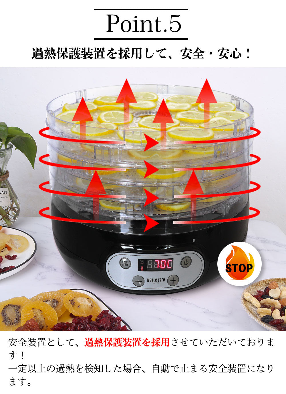 BelleLife公式直販ストア フードドライヤー 回転式 ディハイドレーター