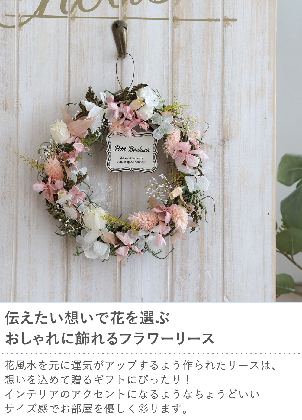 プリザーブドフラワー フラワーリース M｜ベルビーWebshop本店