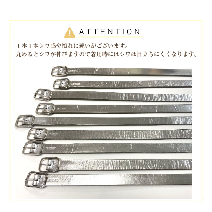 メタリック レザーシルバー箔 アンティーク調 牛革 シンプル ベルト