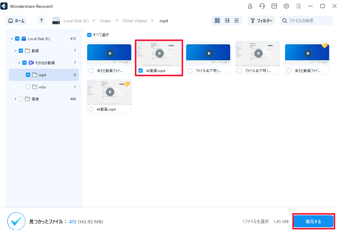 データ復元ソフトWondershare Recoveritレビュー【PR】 - ベポくまブログ