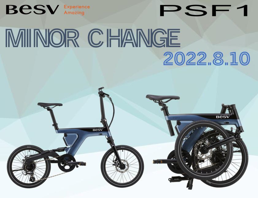 フォールディングモデル＜PSF1＞をマイナーチェンジいたします