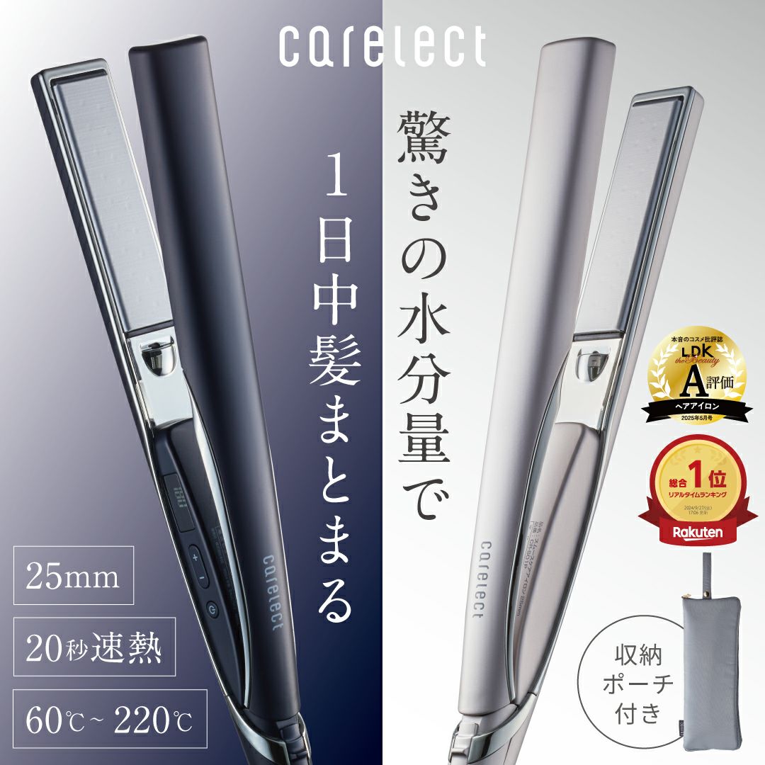ケアレクト by プリュスオー スムースケアアイロン 25mm レビュー