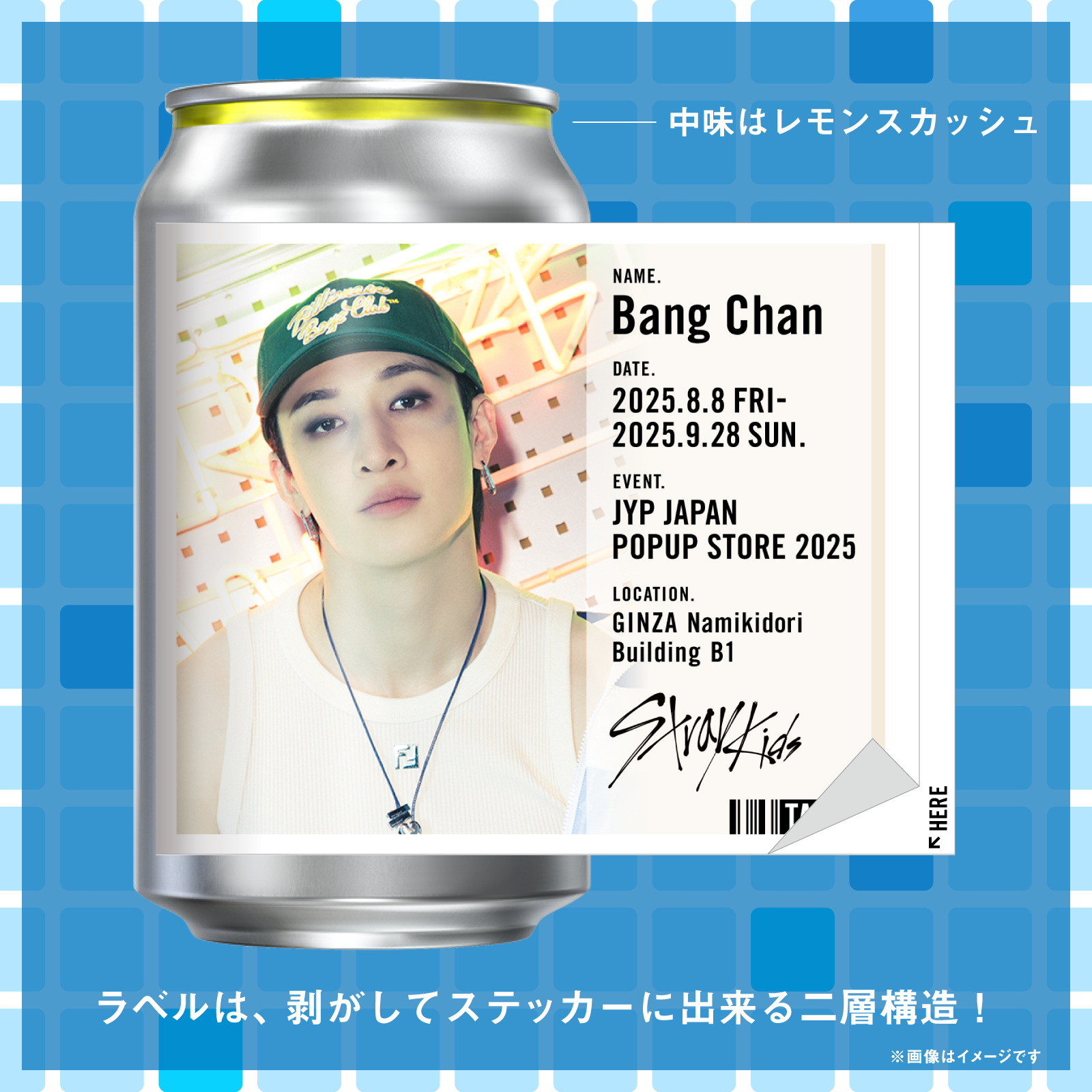 Stray Kidsラベル缶 8本コンプリートセット ※お好きな【オリジナルアク