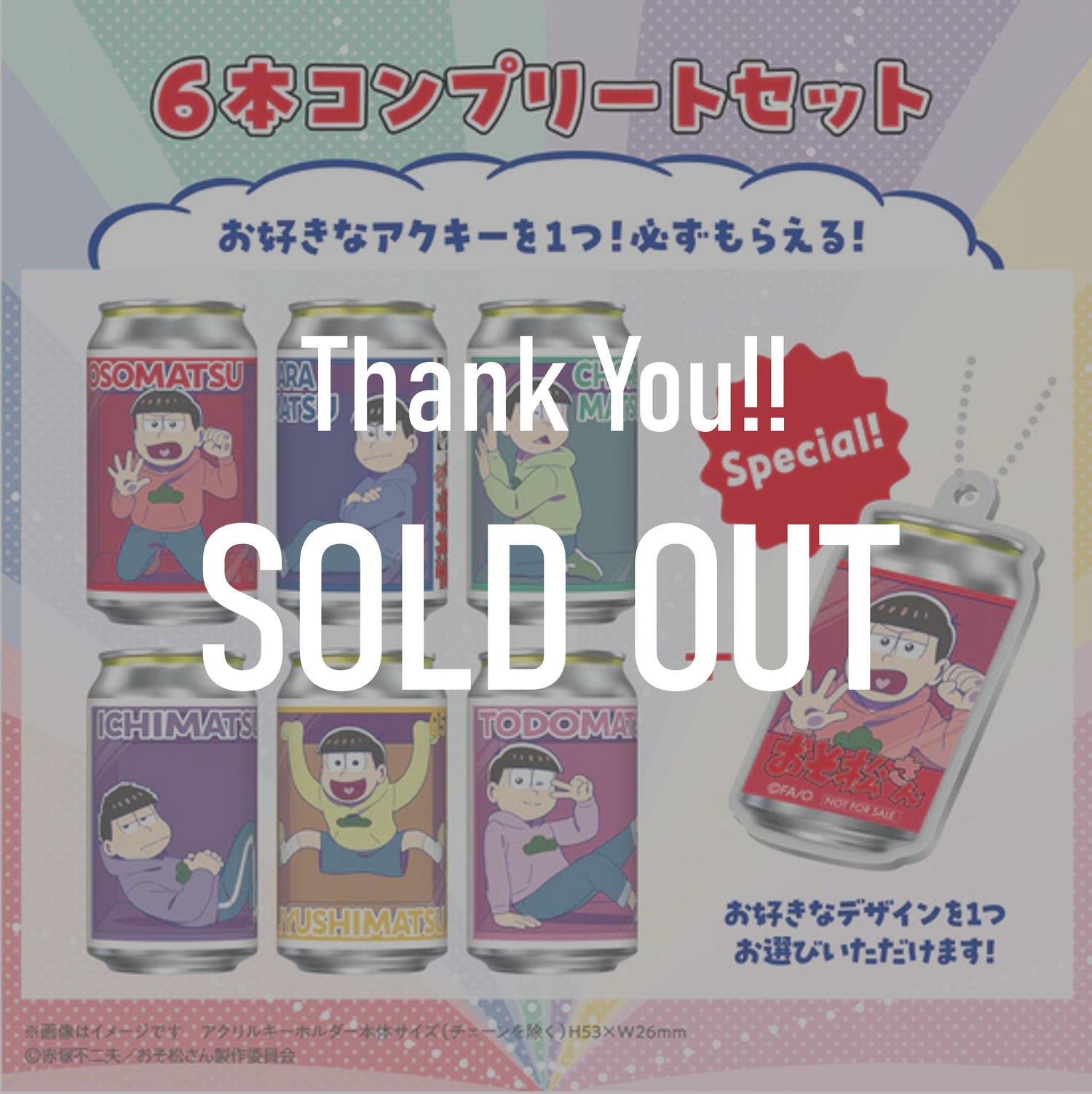 おそ松さんオリジナル描き下ろしラベル缶 6本コンプリートセット