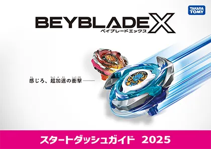 B4ストアイベント｜大会＆イベント｜BEYBLADE X タカラトミー商品ページ