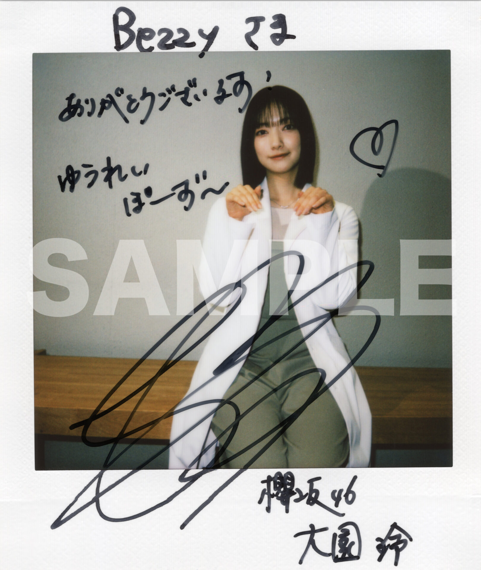 今日の自分に負けない、大園玲が明日に誓うこと｜Bezzy［ベジー