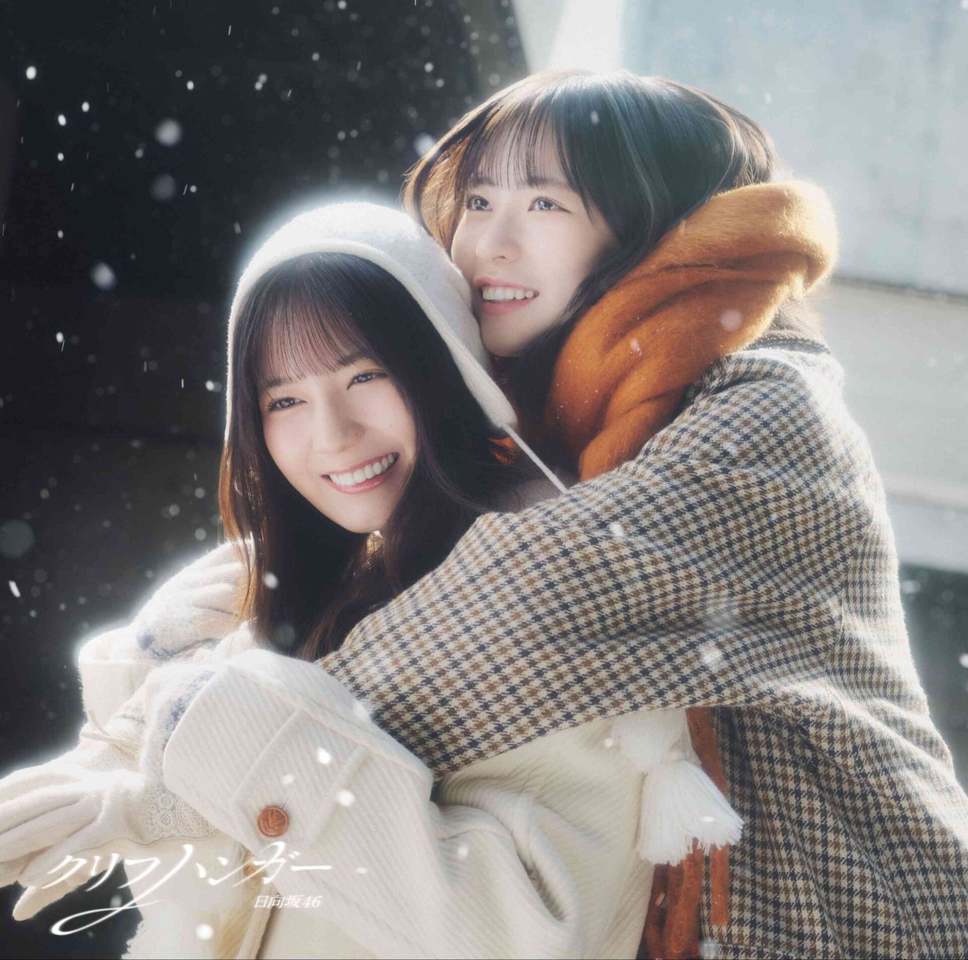 日向坂46新シングルから五期生楽曲「好きになるクレッシェンド」MV公開