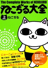 ねこ神さま 2』ねこぢる | 単行本 - 文藝春秋