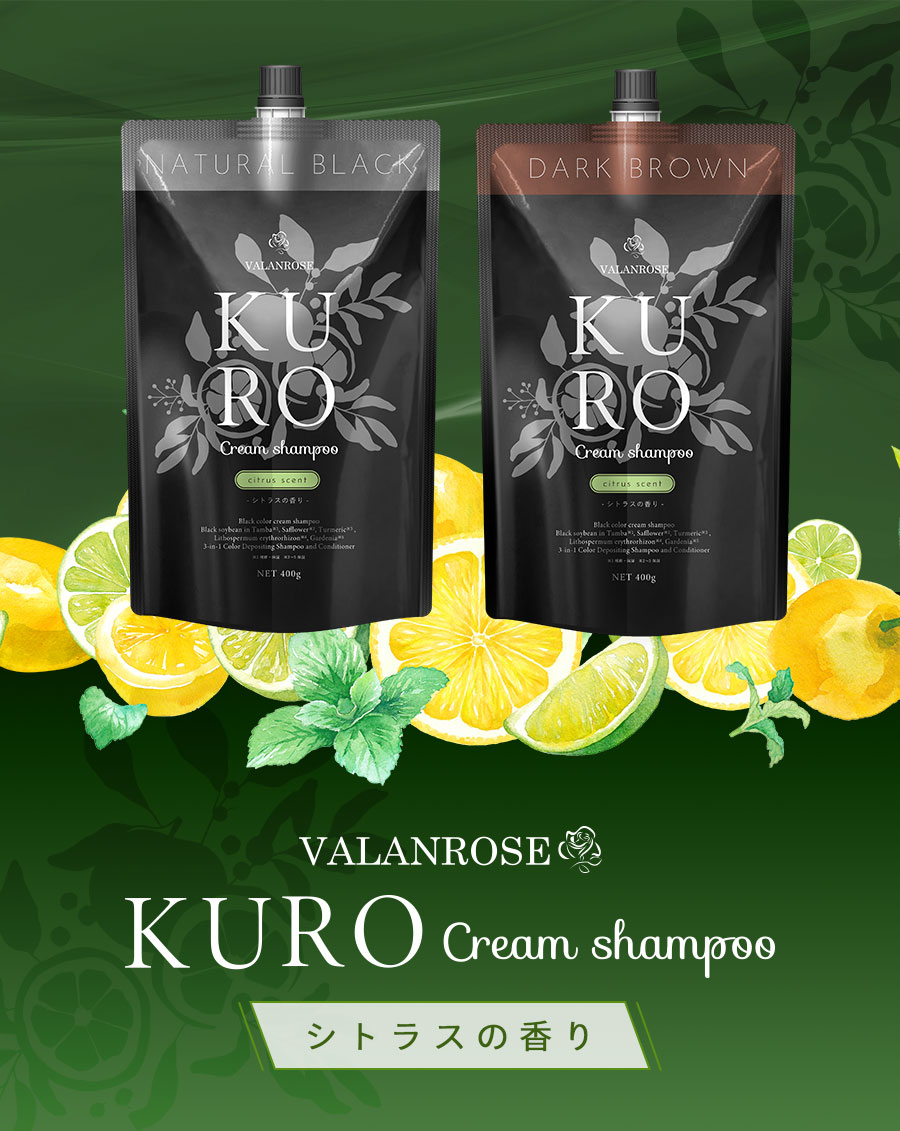 公式】KUROクリームシャンプー シトラスの香り | VALANROSE バラン