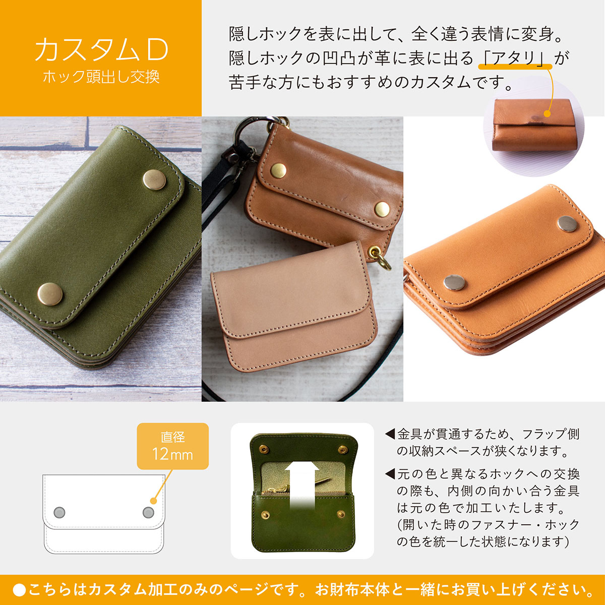 カスタムのみ】本革製 カスタムできるミニ財布「JEANS ミニトラッカー