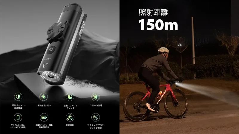 iGPSPORTのフロントライトVS1200って凄いぞレビュー！ | バイシクルINFO