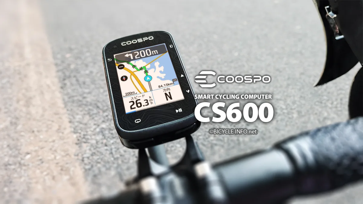 COOSPOのカラータッチパネルサイコン CS600レビュー！ | バイシクルINFO