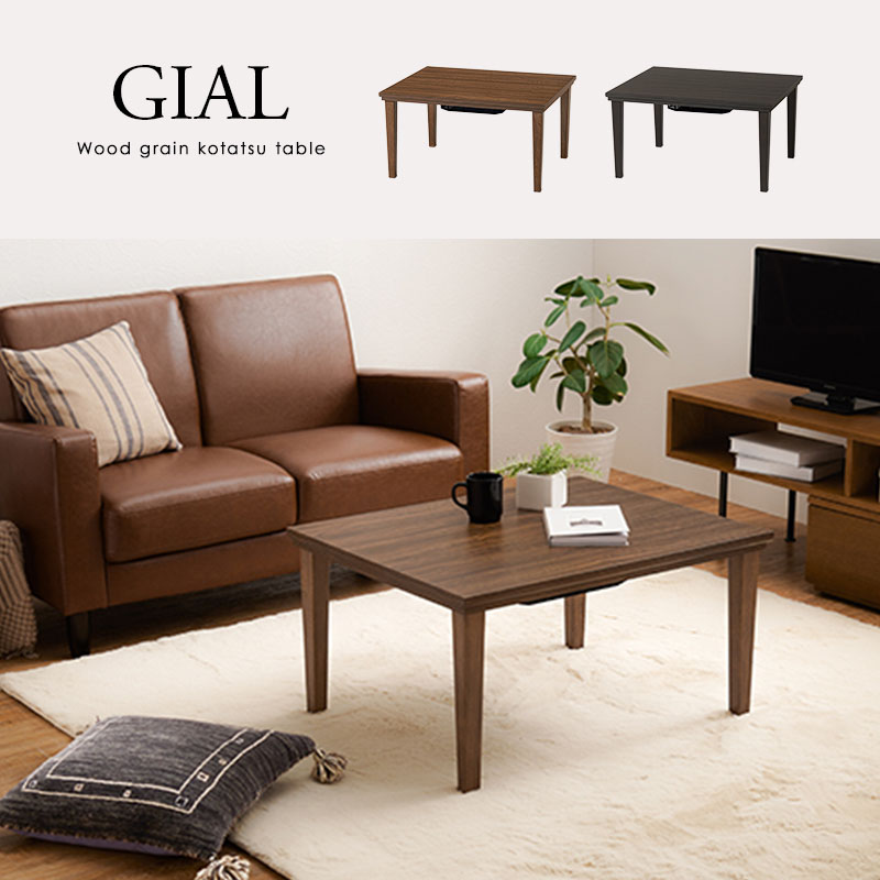 オールシーズンお洒落に使える！一人暮らしサイズのこたつテーブル