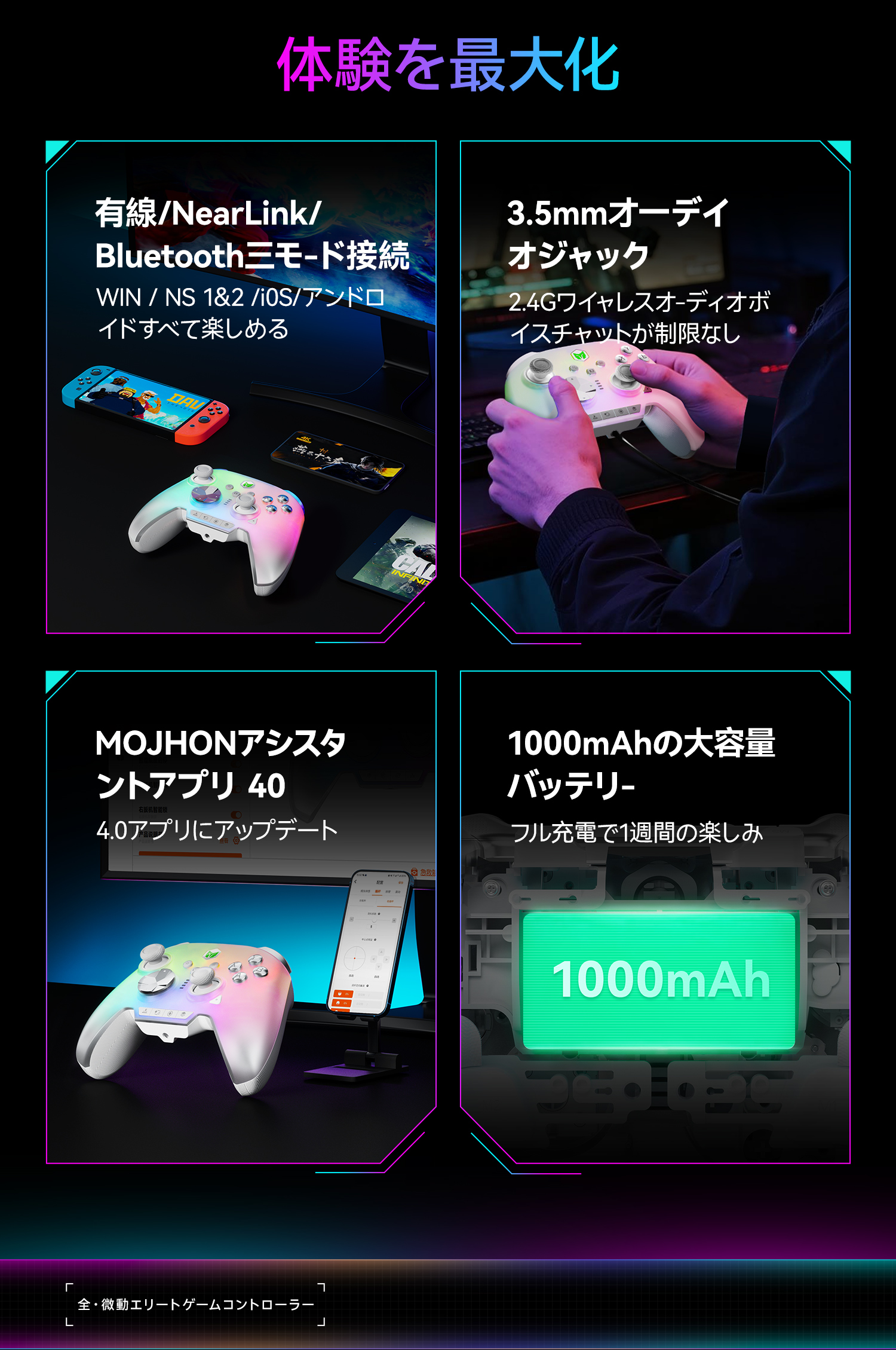 Rainbow 3 – BIGBIG WON