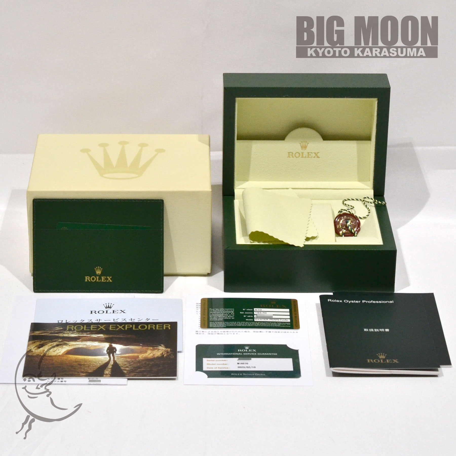 ROLEX ロレックス エクスプローラーⅡ 16570 Z番 | ブランド時計の買取