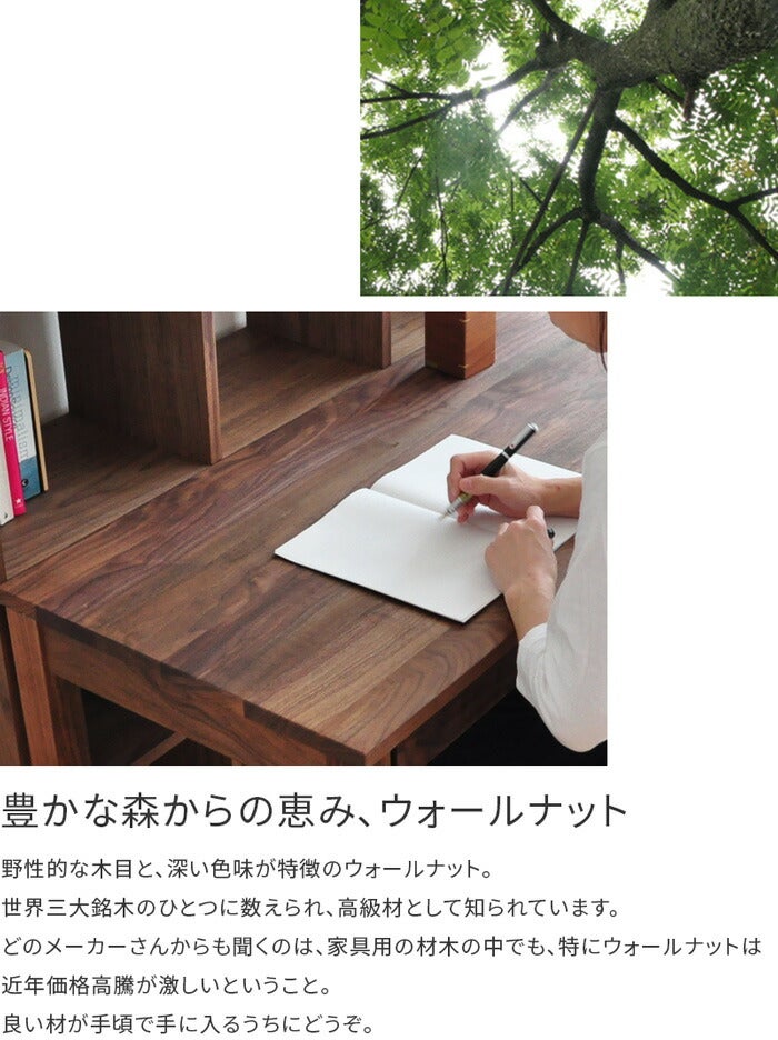 ワゴン 木と風 ウォールナット材 デスクワゴン キャスター付き オイル