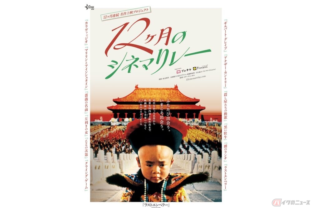 ジョニー・デップとディカプリオ共演の名作を大スクリーンで