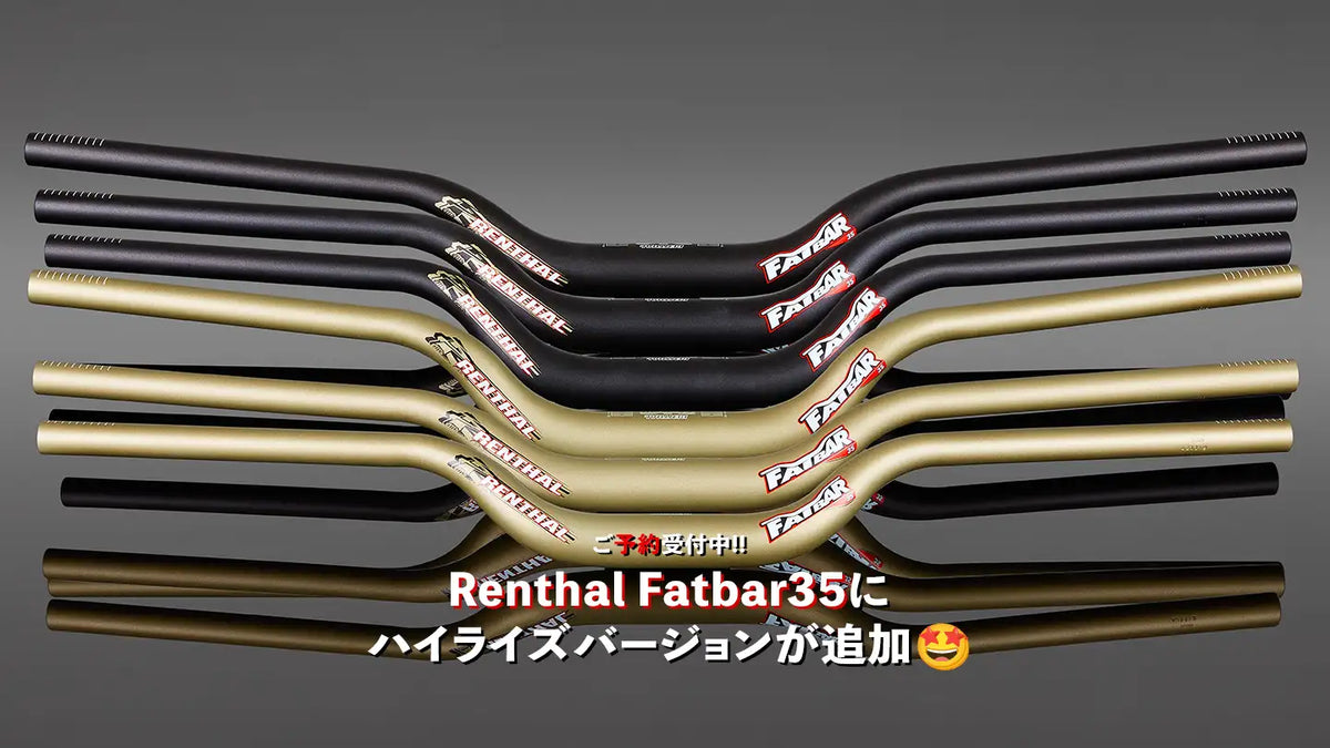 renthal-fatbar35-new-rise-