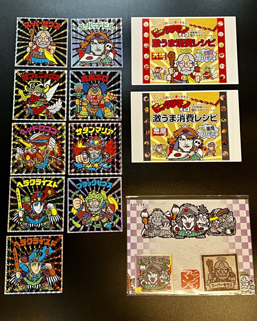 ビックリマンチョコ激うま消費レシピ 特典シール 全9種（特別2種